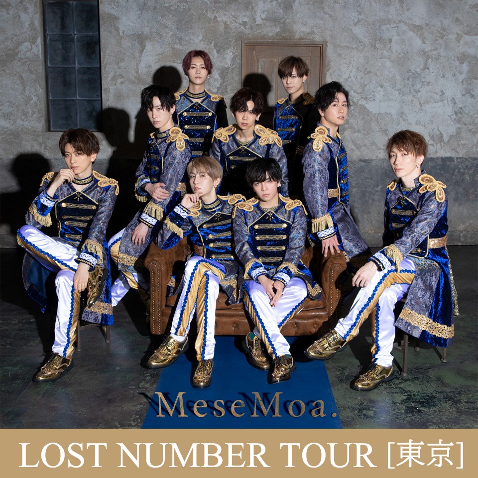 MeseMoa.単独ライブ2021〜LOST NUMBER〜 in豊洲PIT セットリスト＆関連